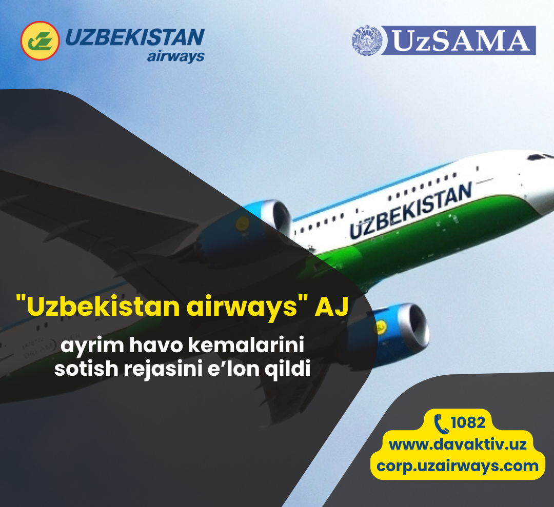 АО «Uzbekistan Airways» объявило о планах продажи некоторых самолетов